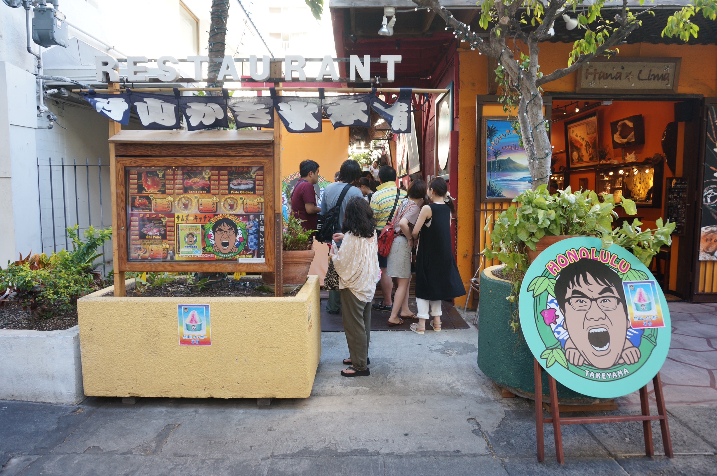 お笑い芸人のカンニング竹山（44歳）が、6月4日に放送されたバラエティ番組「とんねるずのみなさんのおかげでした」（フジテレビ系）に出演。ハワイのホノルルに1か月限定でオープンしていたかき氷店「竹山かき氷本舗」が大盛況で、期間中の売上げが「1,220万円」と、1,000万円の大台を突破したことを報告した。