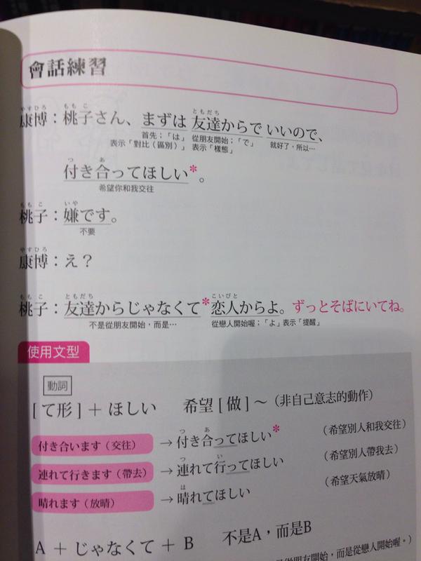 ハワイでは売ってない･･･　　　香港で買える日本語学習テキストのお知らせ